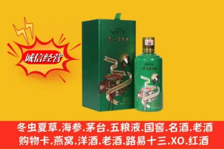 永顺县求购回收出口茅台酒