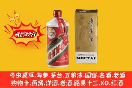 永顺县求购回收80年代茅台酒