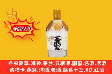 永顺县回收老董酒